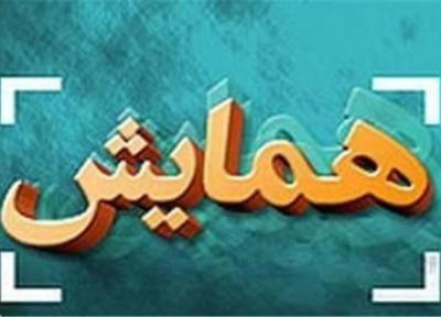 دومین کنگره بین المللی اخلاق نشر در شیراز برگزار گردید