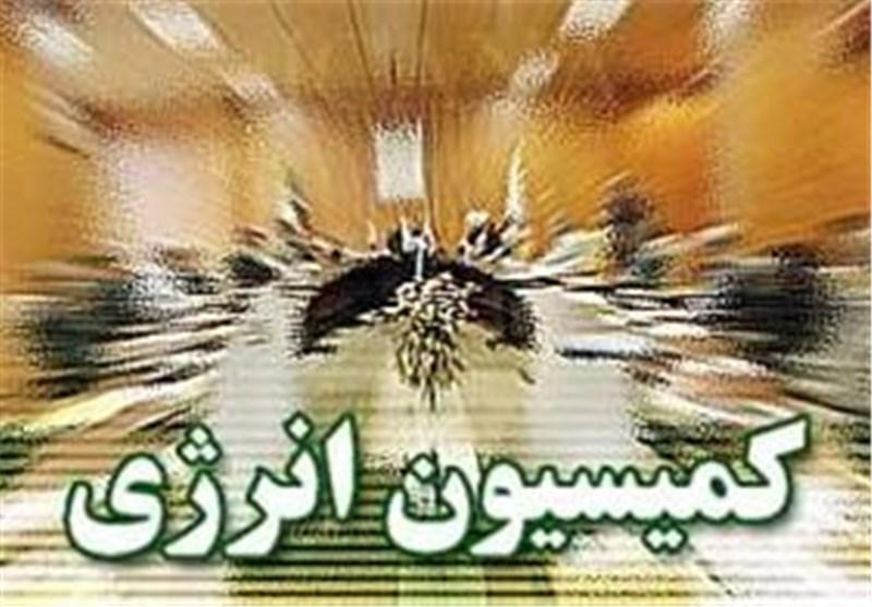 بررسی آخرین وضعیت آبگیری سد ها در کمیسیون انرژی آنالیز آخرین وضعیت آبگیری سد ها در کمیسیون انرژی