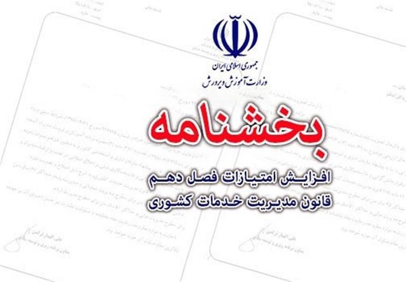 بخشنامه افزایش 50 درصدی قانون مدیریت برای فرهنگیان ابلاغ بخشنامه افزایش 50 درصدی قانون مدیریت برای فرهنگیان ابلاغ شد