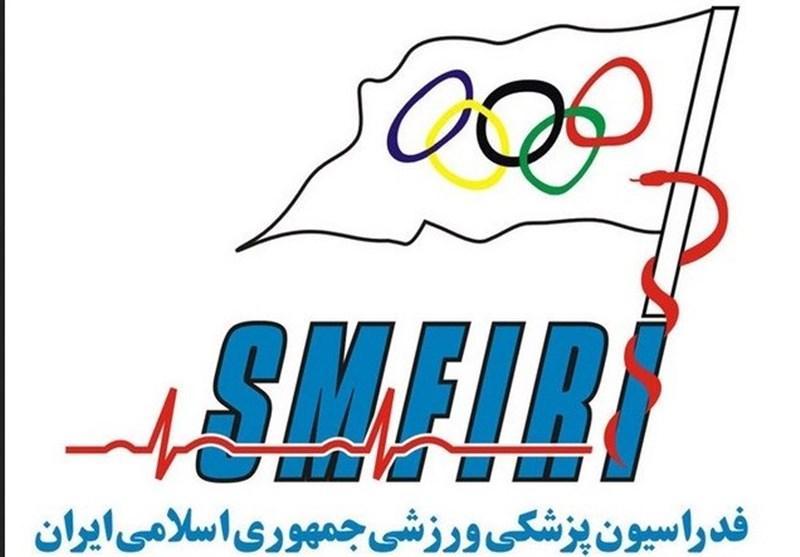 نامه وزارت بهداشت درخصوص همکاری با کارشناسان فدراسیون پزشکی نامه وزارت بهداشت درخصوص همکاری با کارشناسان فدراسیون پزشکی ورزشی برای بازرسی از اماکن ورزشی