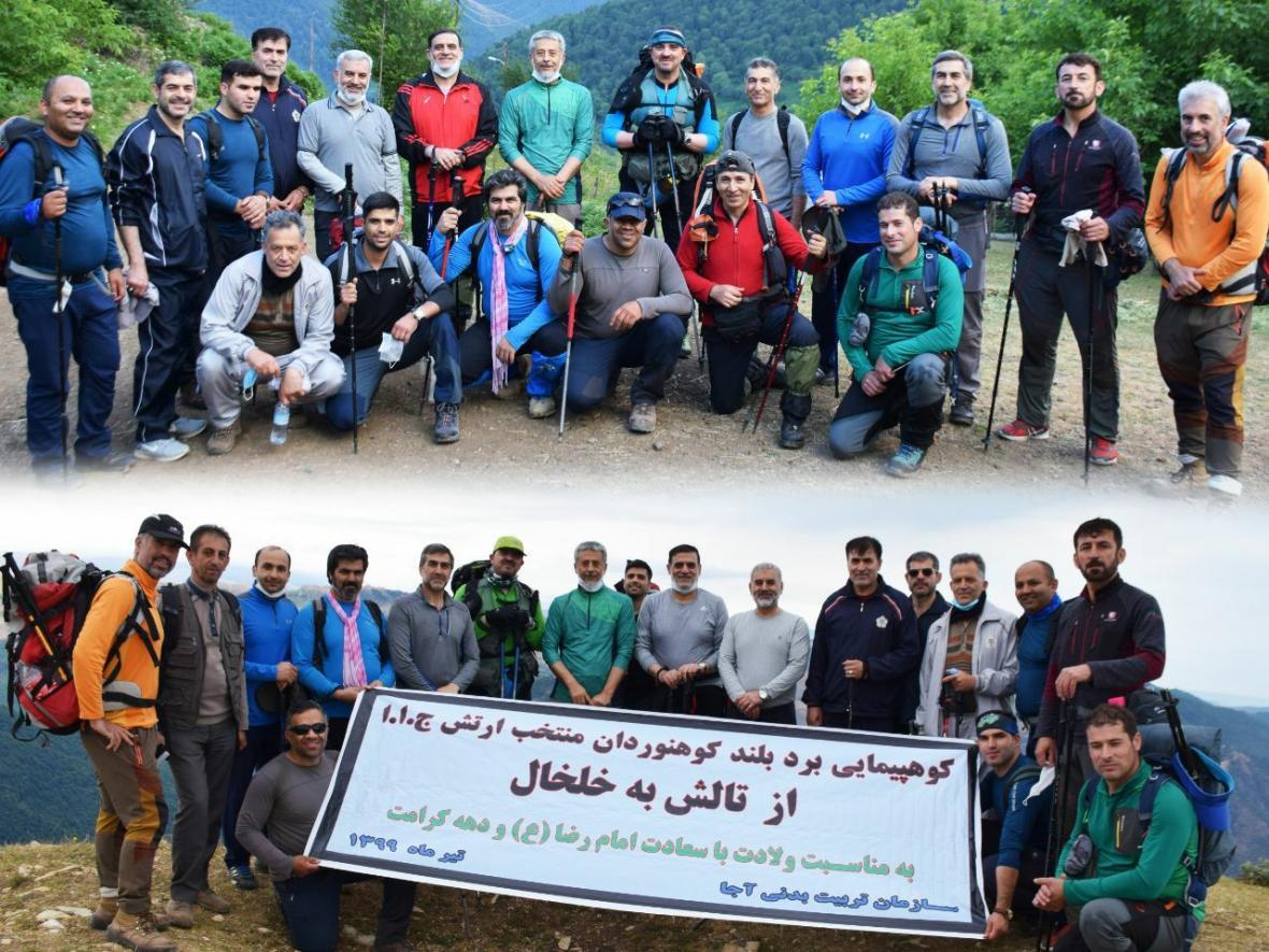 کوهپیمایی برد بلند ورزشکاران ارتش در ارتفاعات تالش به خلخال، کوهپیمایی برد بلند ورزشکاران ارتش در ارتفاعات تالش به خلخال، صعود به قله 2300 متری برزه کوه