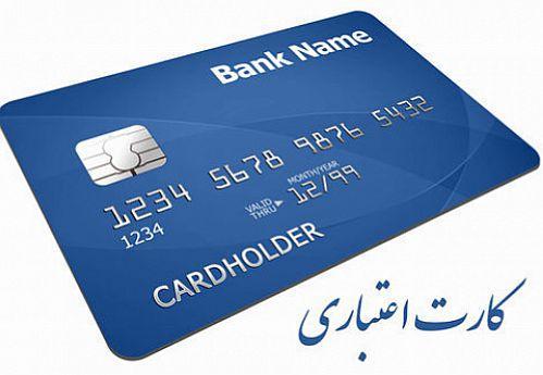 آغاز صدور کارت اعتباری خرید با وثیقه سهام عدالت یا یارانه شروع صدور کارت اعتباری خرید با وثیقه سهام عدالت یا یارانه