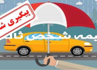 اقساطی بودن بیمه شخص ثالث اشتباه چاپی بود